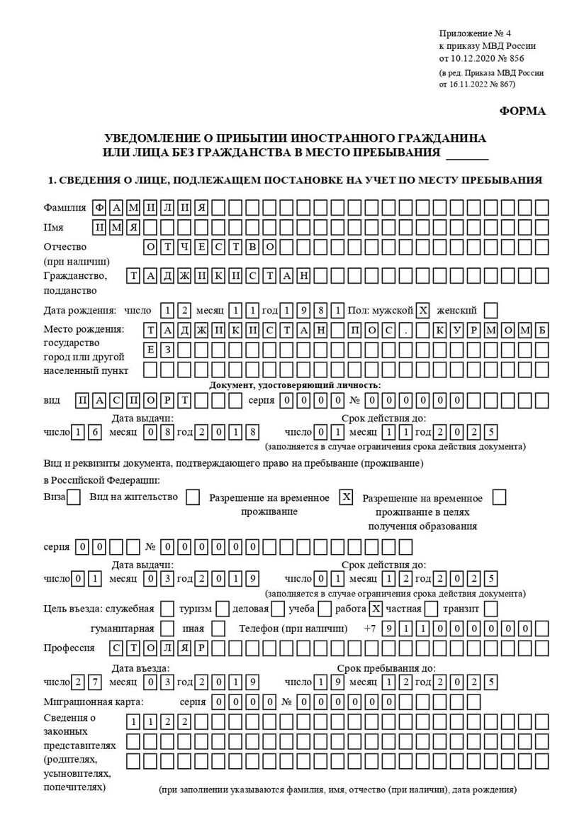 временная регистрация в Котласе